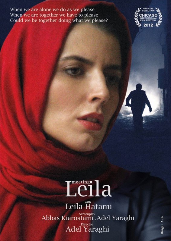 فیلم آشنایی با لیلا
